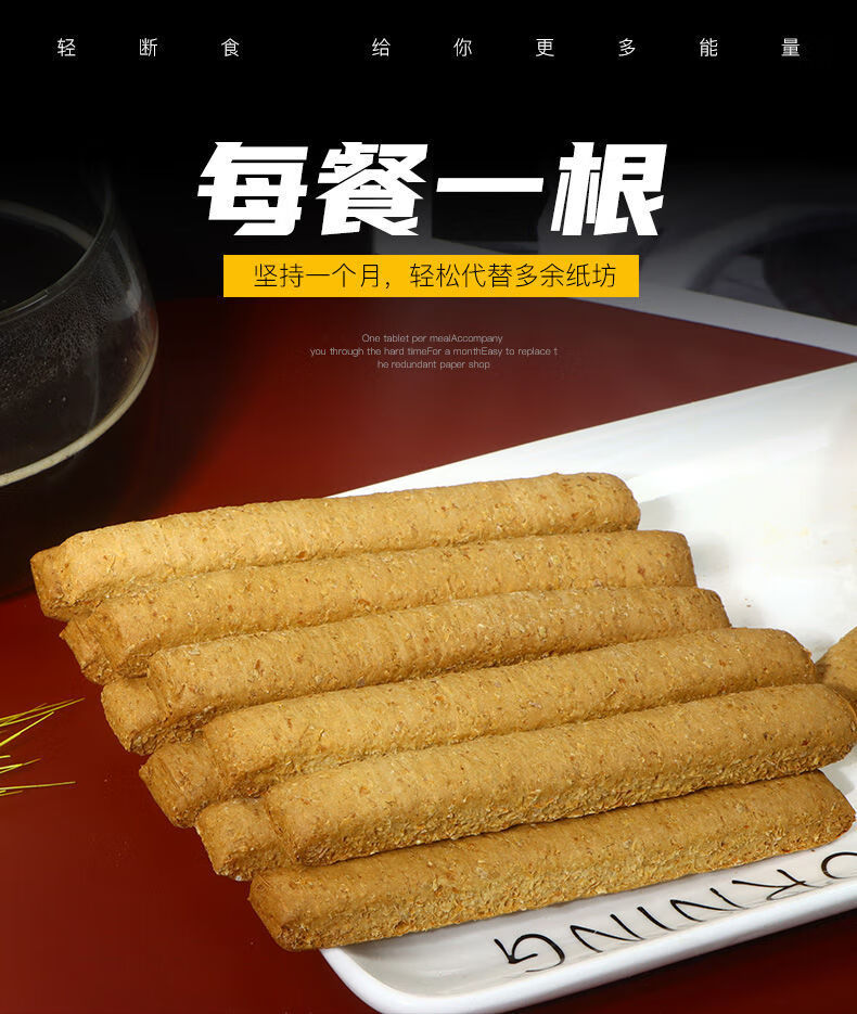 小钢棒全麦代餐棒粗粮饱腹热量脂肪磨牙棒减低扛饿耐吃零食品红豆味小