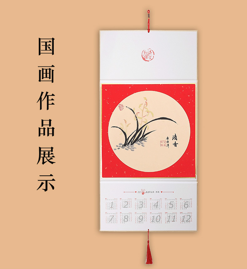 2021年宣纸挂历日历空白宣纸挂历折叠卡纸书法作品纸万年红宣纸年历