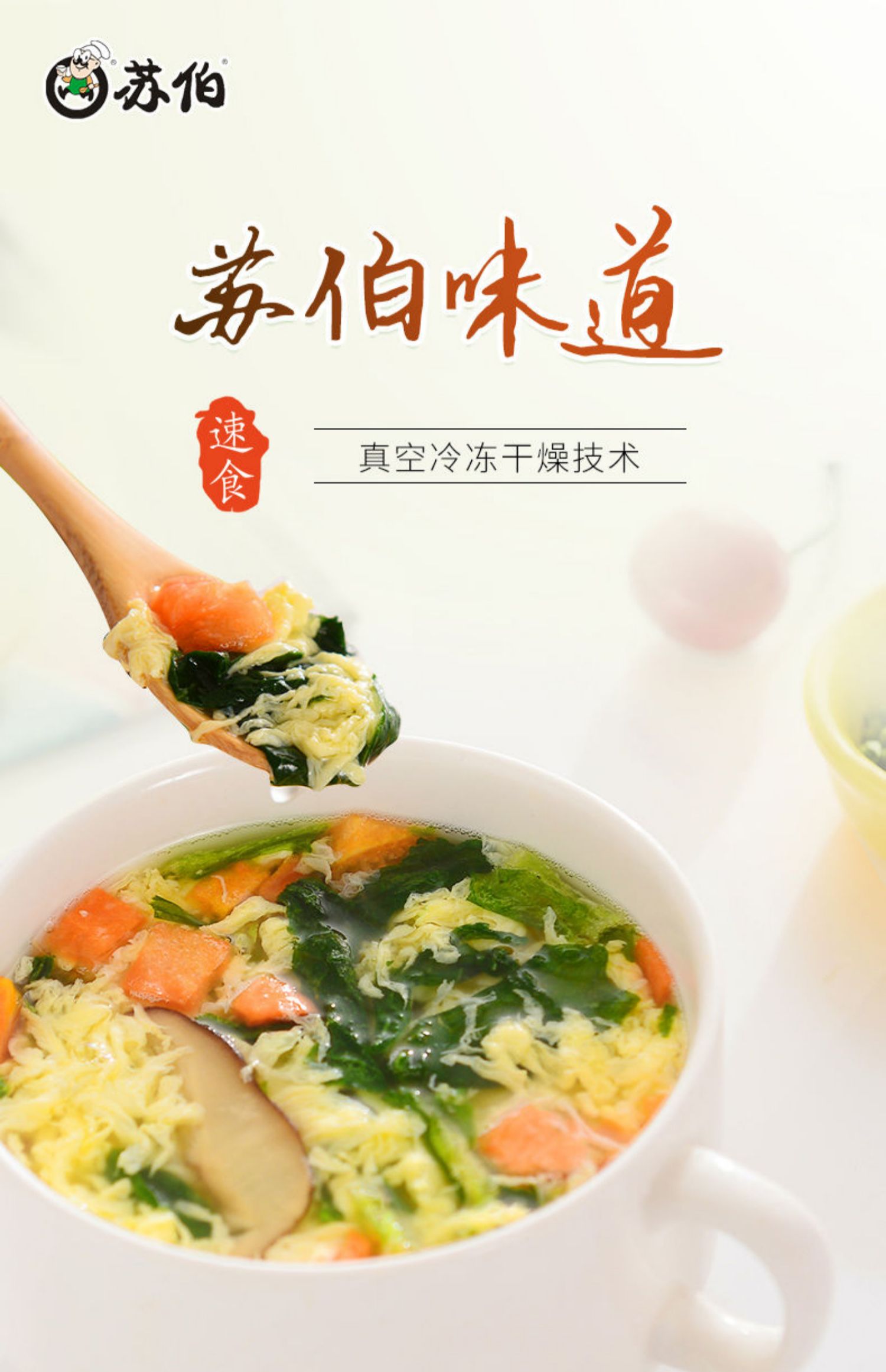 苏伯汤苏速食汤包即食紫菜蛋花汤西红柿鸡蛋汤鲜蔬冲泡汤小包 鲜蔬汤6