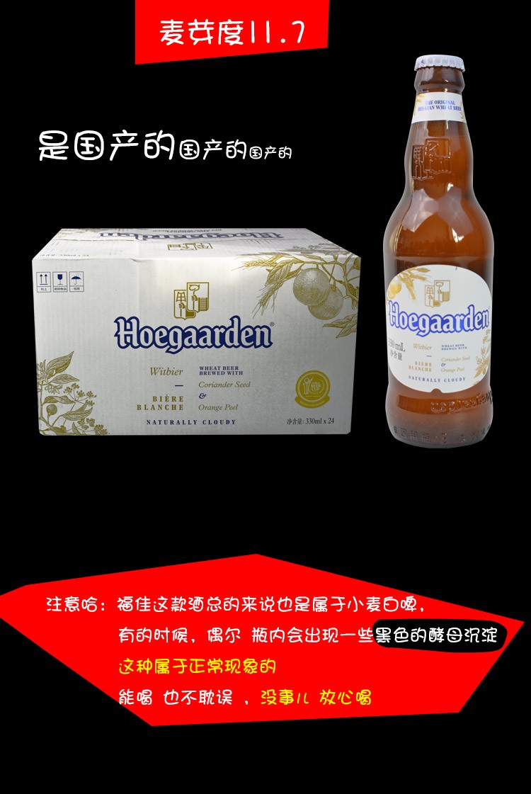 福佳hoegaarden比利时风味果味精酿啤酒小麦白啤330ml12瓶福佳白啤330