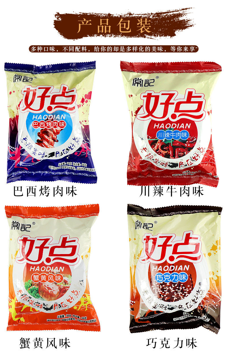 记好点干脆面掌心脆香酥干吃面大包双面块多口味装零食方便面 混合