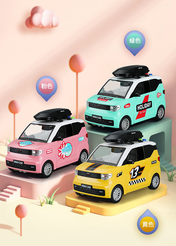 古仕龙五菱宏光mini车模儿童男孩玩具小汽车宝宝仿真惯性益l智4模型