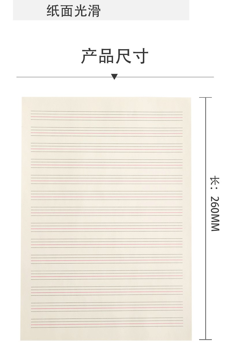 英语本大学生初中生加厚英语纸信纸稿纸英文作文纸学生用大号16k
