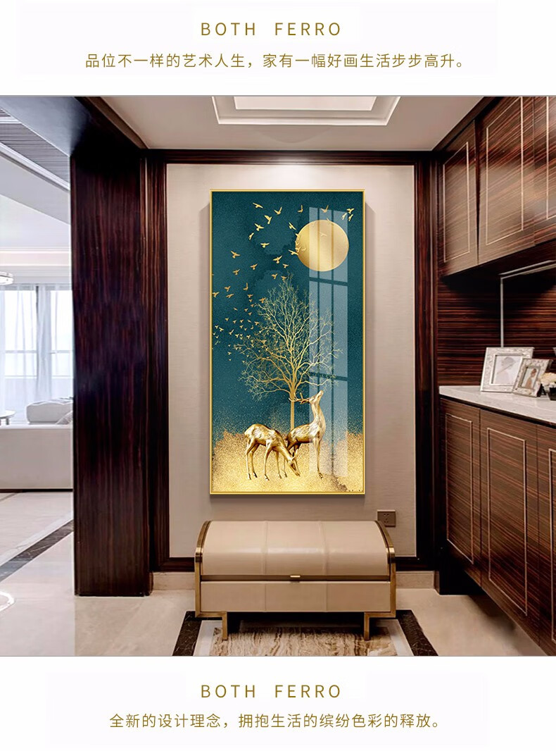 玄关装饰画入户玄关画北欧客厅挂画现代简约走廊进门过道竖版麋鹿晶瓷