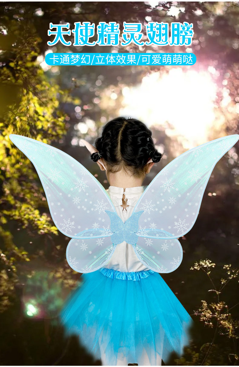 儿童精灵翅膀道具女孩蝴蝶背饰粉色雪花玩具舞台节日写真拍照舞蹈小号