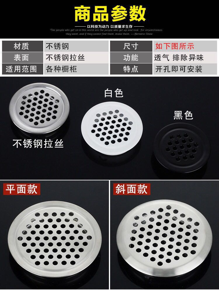 圆形线孔盖不锈钢透气孔橱柜鞋柜透气散热盖规格1925303553mm黑色双面