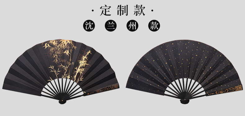 将进酒沈兰舟同款扇子中国风洒金定制沈清秋周边渣反cos汉服折扇 9寸