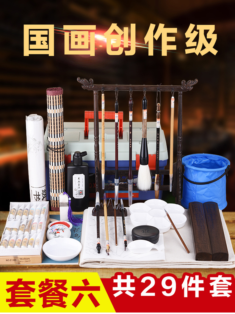 中国画颜料国画工具套装毛笔套装初学者国画初学者入门套装12色24色36