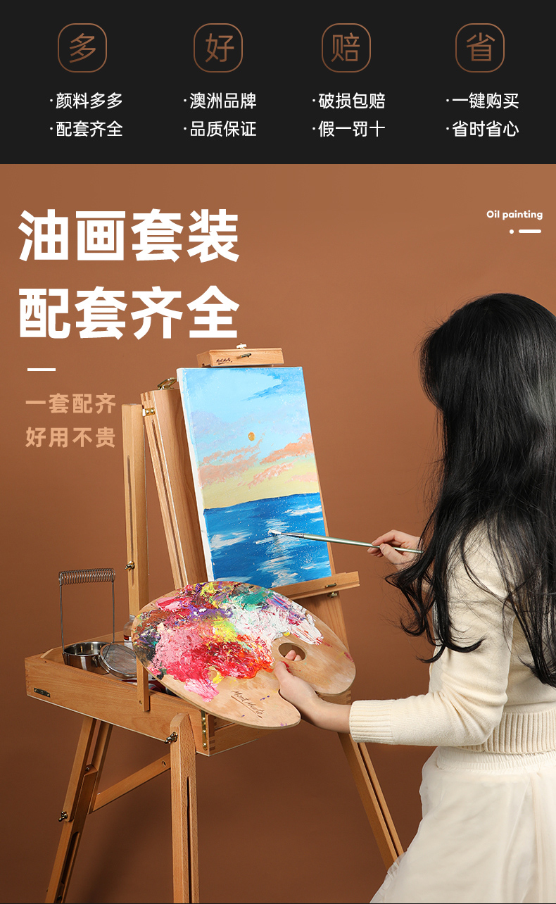 蒙玛特油画颜料工具套装美术生绘画用品全套材料油画框油画架子折叠