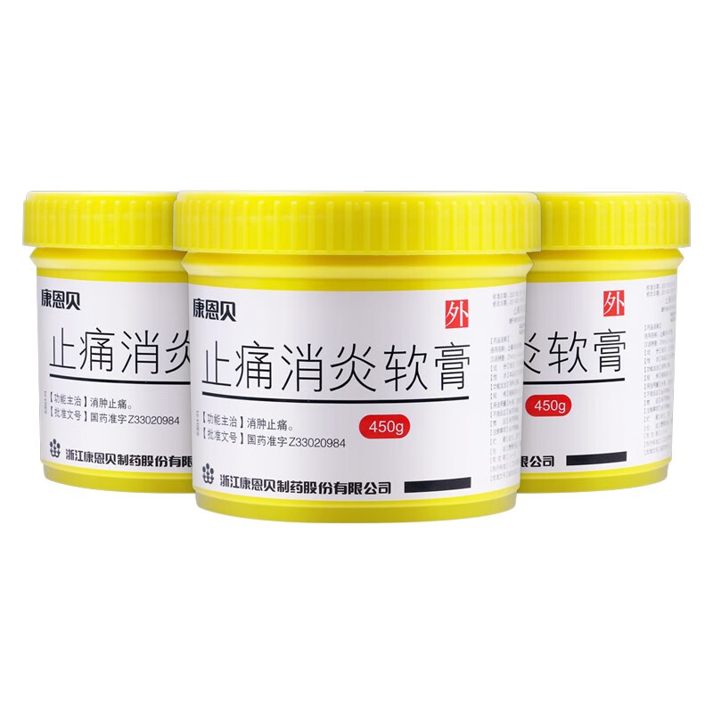 康恩贝 止痛消炎软膏 450g/瓶 肌肉疼痛 瘀血肿痛 瘀肿rx 五盒【图片