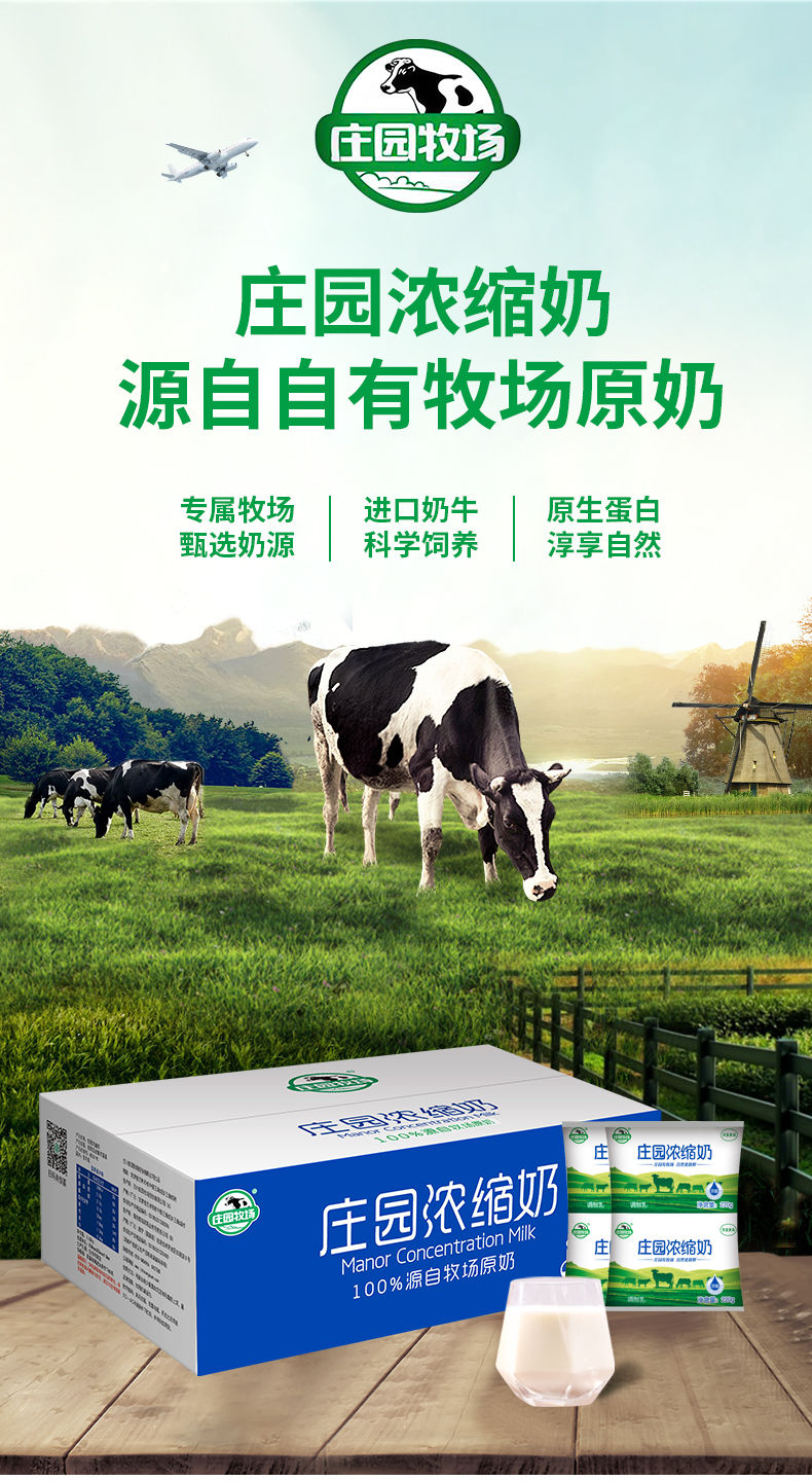 礼盒送礼庄园牧场浓缩奶乐枕浓缩奶营养早餐牛奶220g16袋年货浓缩奶