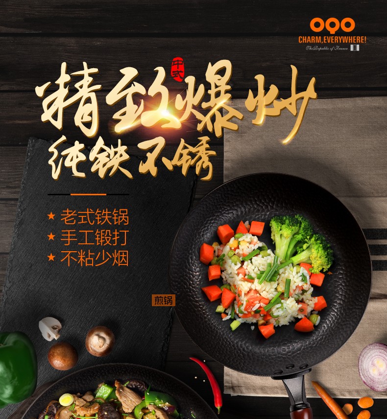 oqo欧克欧官方旗舰铁锅炒锅物理不粘无涂层家用老式大铁锅电磁炉燃气