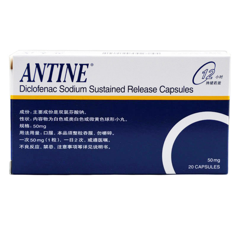 英太青双氯芬酸钠缓释胶囊50mg20粒盒1盒装