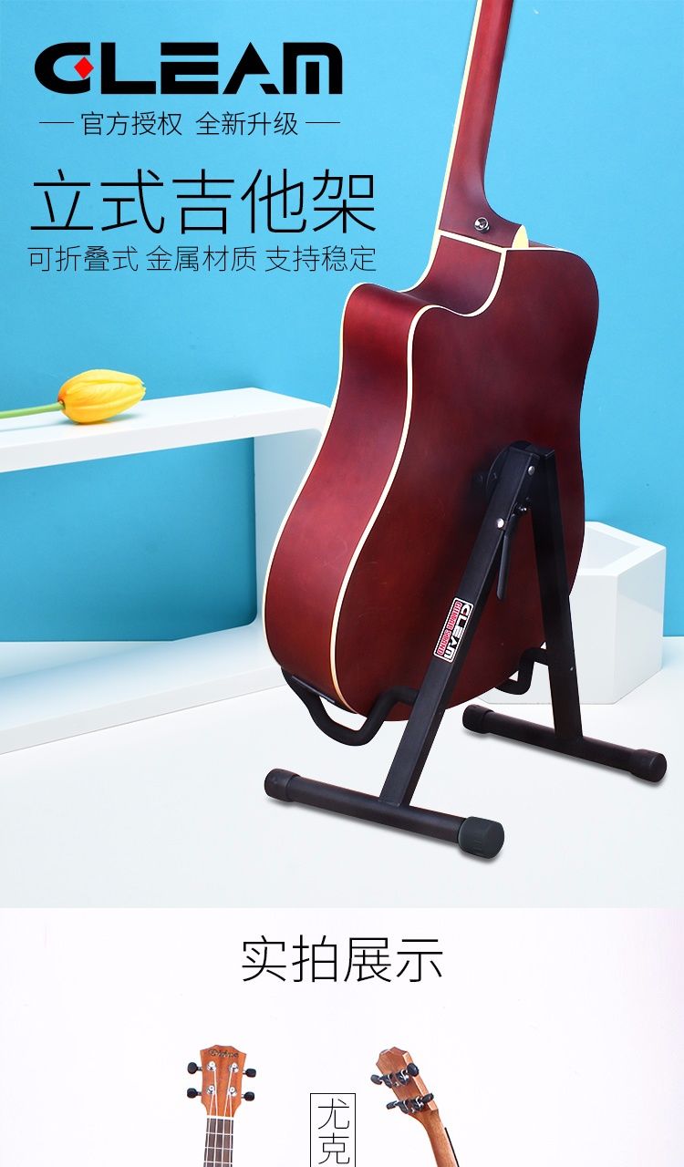 吉他琴架立式家用吉他架子落地支架地架放置架子放吉他的架普通款gasa