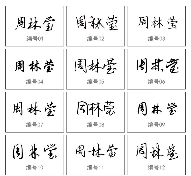 手写签名章刻章个性艺术定刻签字手签章印章个人名字姓名神器定做 8x