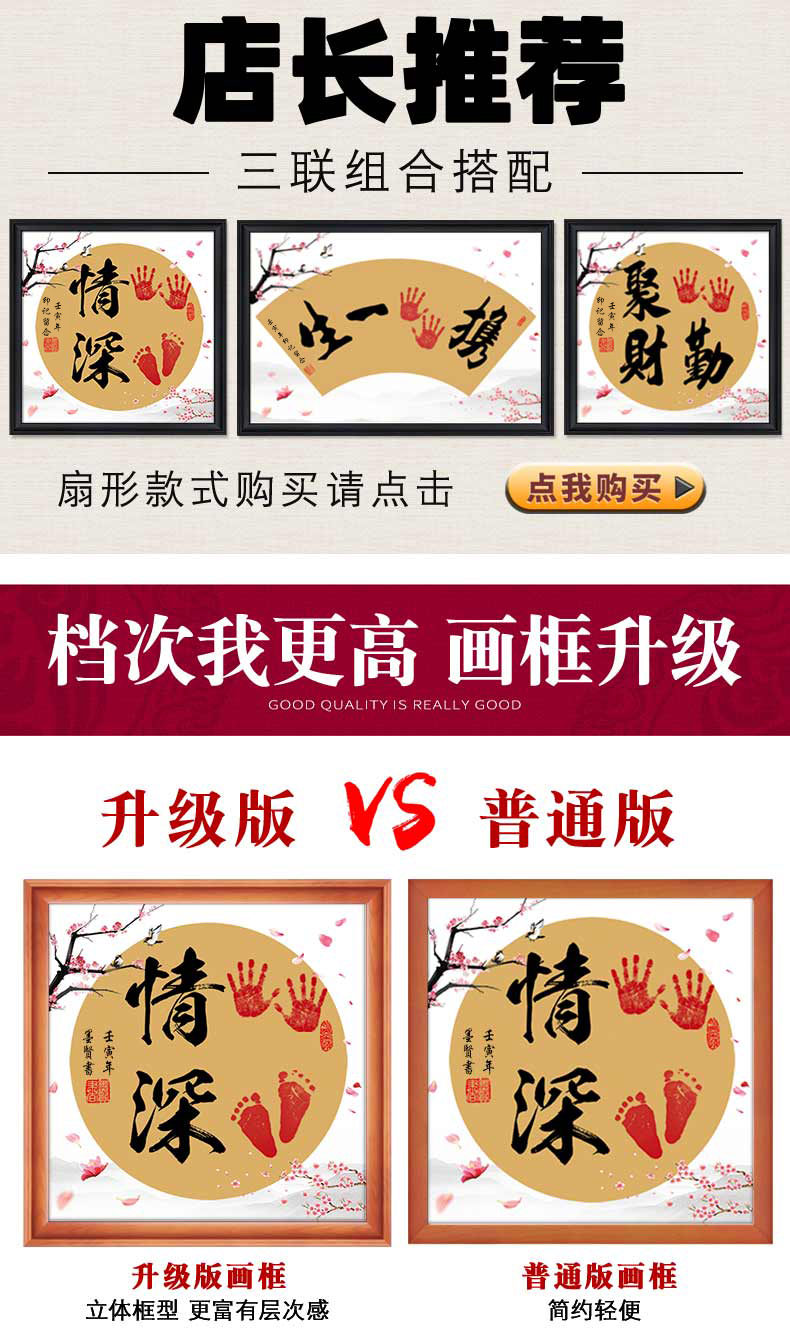 手足情深手书法字画宝宝小脚丫脚印手印挂画百日周岁纪念知足常乐亲子