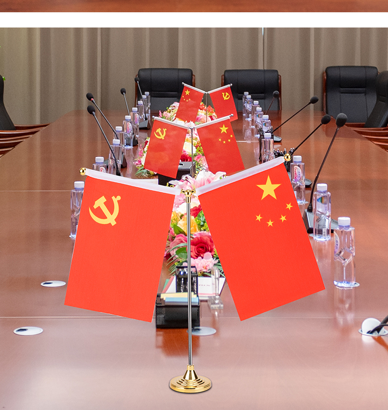 党旗摆件小小红旗办公室桌旗会议室桌面旗帜装饰旗座室内台旗谈判桌