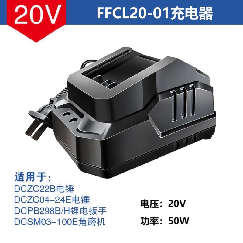 12v充電鑽鋰電池充電式衝擊扳手鋰電池充電器20v40ah東成dcpb298鋰電