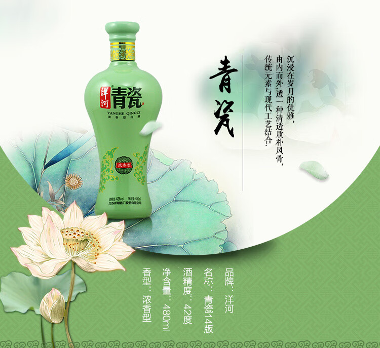 【洋河股份授权】洋河大曲青瓷 42度500mL*6瓶整箱装 婚庆喜宴节日送礼用酒 浓香型自饮品鉴好酒 500ml*6瓶 整箱装