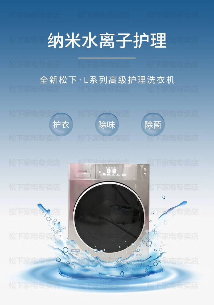 松下xqg100-ld169/l166/l169/l165/nh-9095/9098洗衣机滚筒10公 烘干