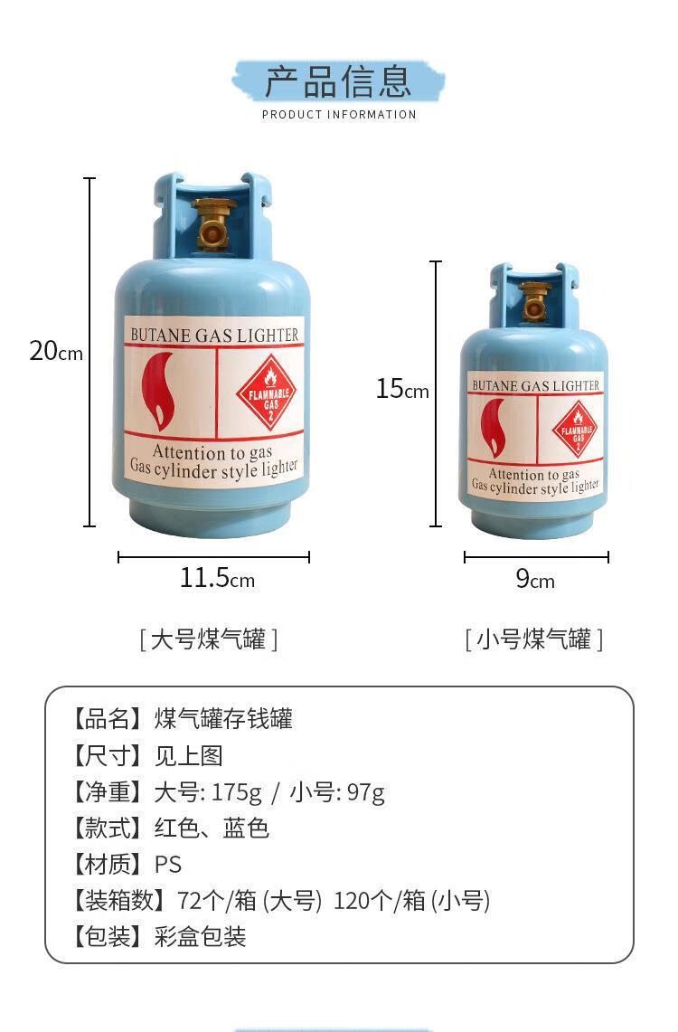 儿童生日小礼品创意可爱卡通造型煤气瓶储蓄罐卡通防摔塑料存钱罐