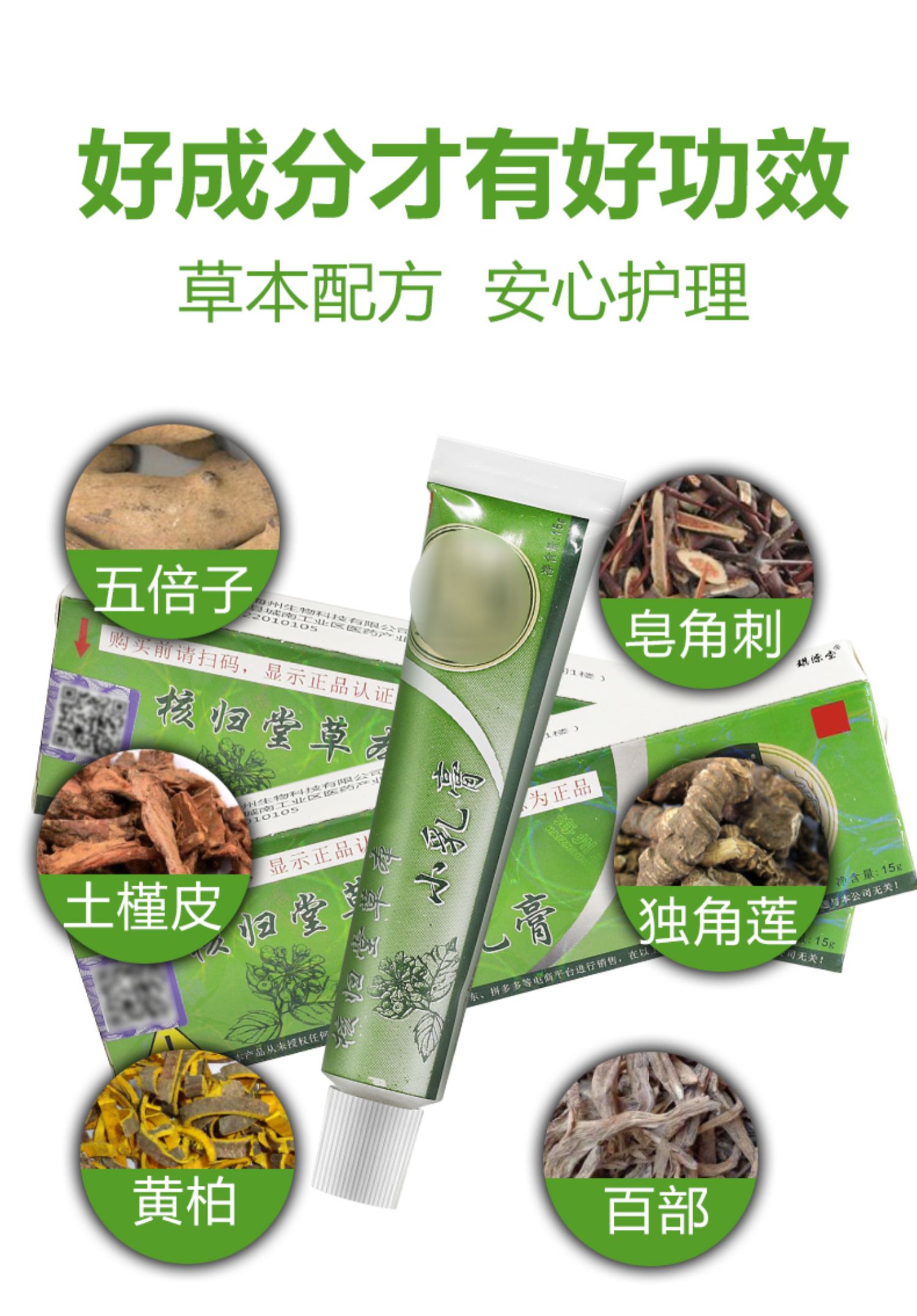 江西元氏核归堂草本小乳膏婴儿宝宝乳膏升级版核归堂 款×1盒(刮码