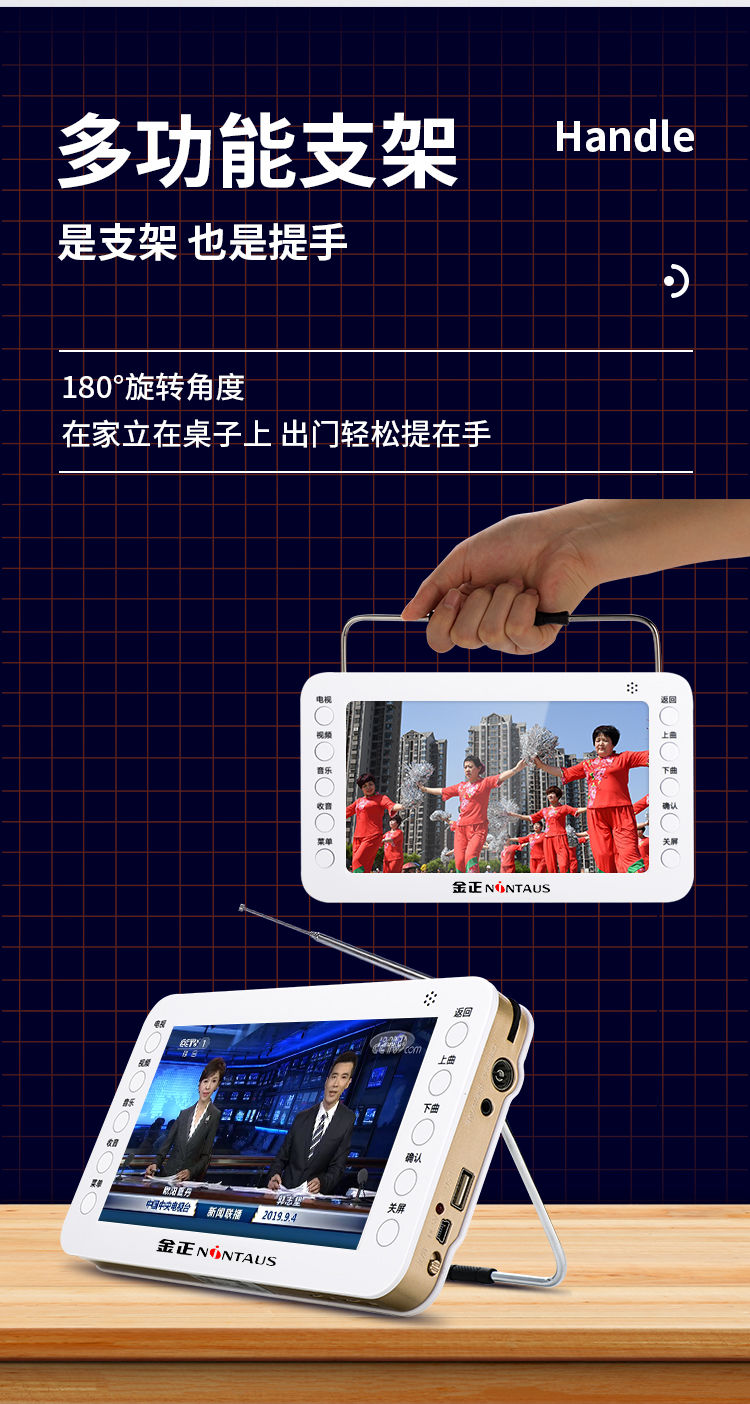 金正dtmb地面波無線數字移動小電視老人便攜視頻看唱戲機接收 10.