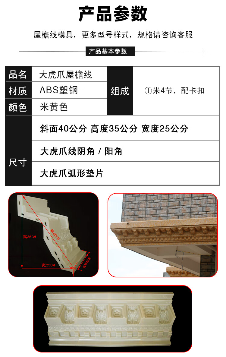 歐式羅馬柱屋簷線條模具房簷線簷口腰線模具滴水線房簷線模型陽臺樓梯