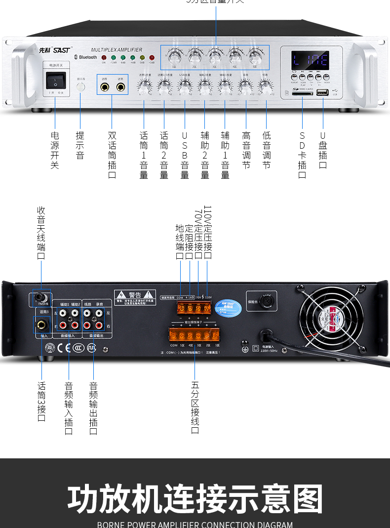 先科蓝牙大功率功放机校园商场工厂专业定压背景音乐公共广播高音喇叭