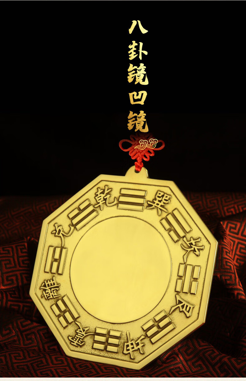 八卦镜凸镜铜家用九宫太极门口乔迁面凹镜挂件客厅店铺办公摆件138cm