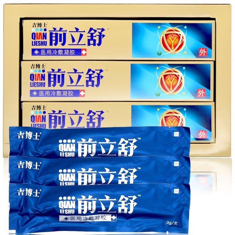 吉博士 前立舒医用冷敷凝胶 3g*6支/盒 前列腺不适冷敷理疗 三盒
