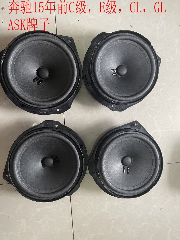 奔驰喇叭c级/e级/s级/glc/a级/e260/c200l/e300l/柏林之声/smart 老款