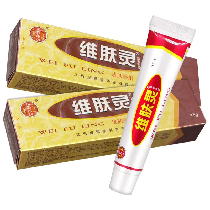 报恩堂维肤灵抑菌乳膏15g皮肤外用中草本抑菌软膏买5赠3发8盒