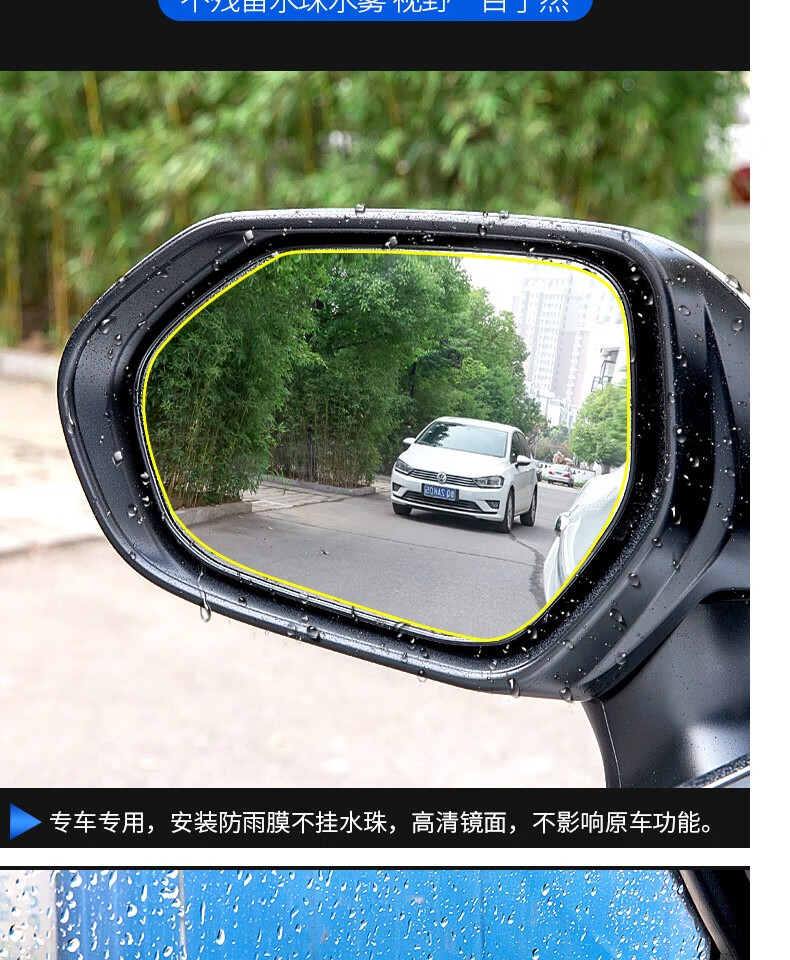 适用汽车防雨贴膜下雨防雾倒车反光镜防水膜雨天玻璃全屏防炫目透明驱