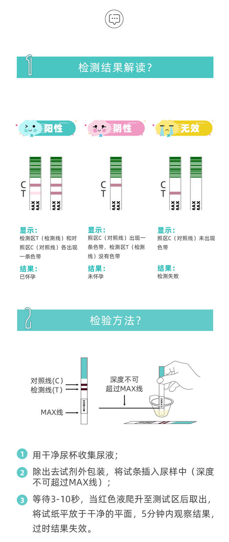 孕橙智能早孕试纸高精度测女测怀孕试纸女验孕精准测孕试纸条 孕橙