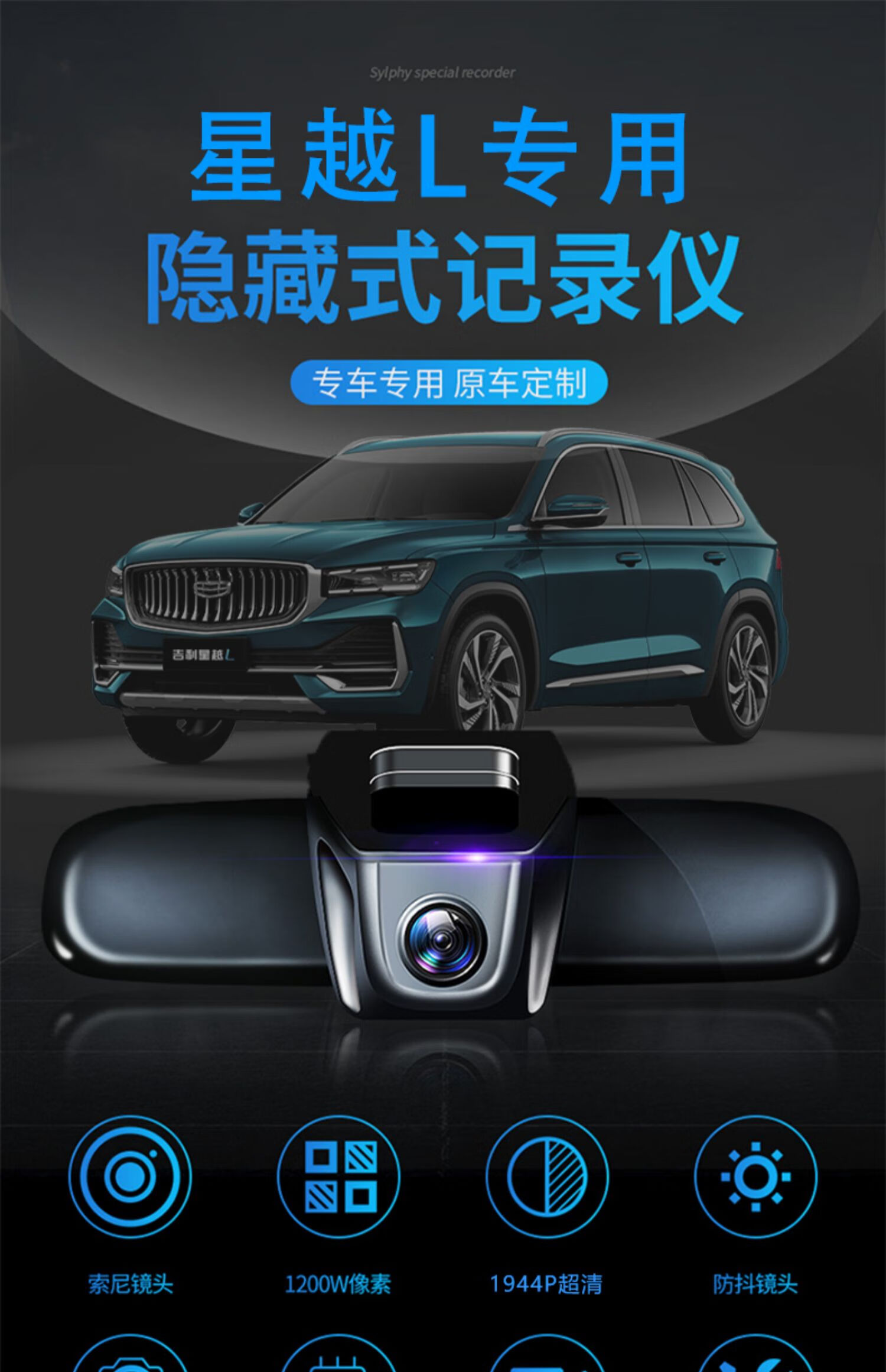 润华年 2021款吉利星越l行车记录仪专用原厂高清夜视免布线前后隐藏式