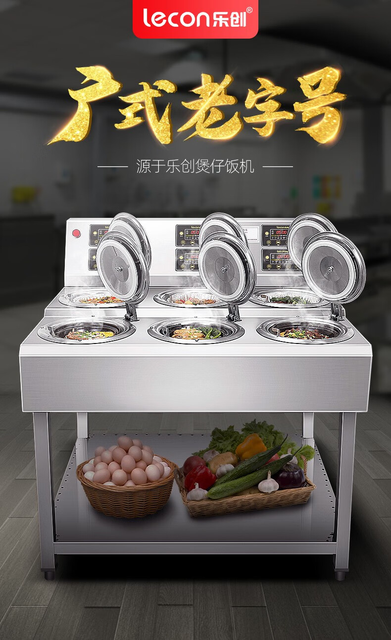 飞天鼠ftianshu煲仔饭机器全自动智能煲仔饭机数码商用单层单排3头