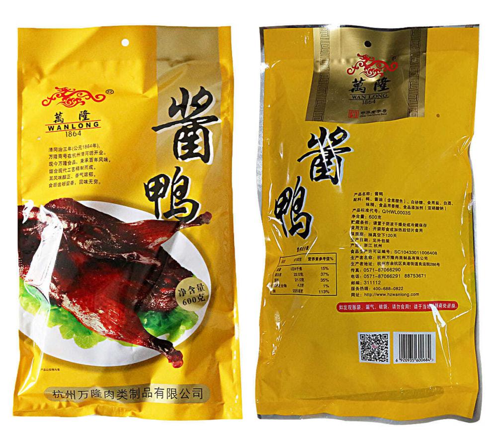 万隆酱鸭600克酱板鸭零食腌制熟食整鸭肉真空包装杭州特产配礼袋酱鸭