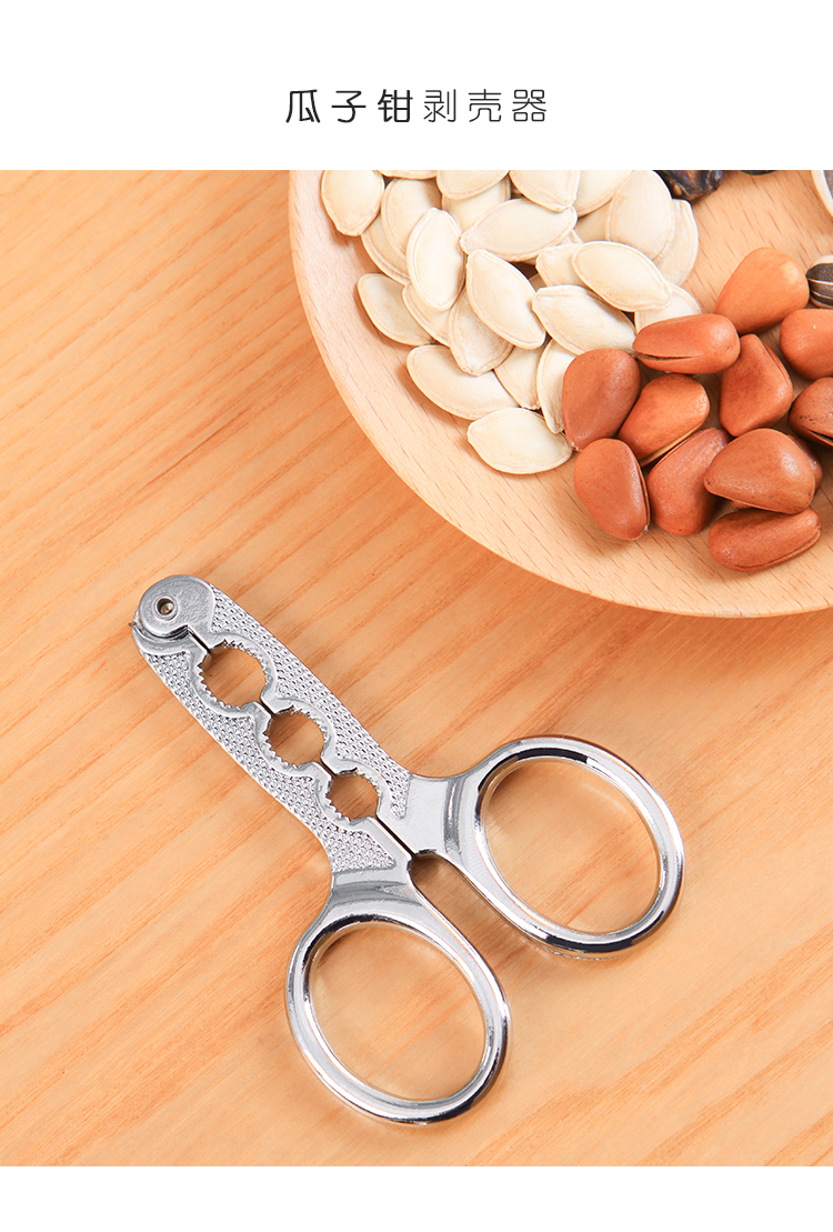 爱普登剥瓜子神器开瓜子剥壳器夹葵花籽钳子懒人嗑西瓜子磕松子开壳器