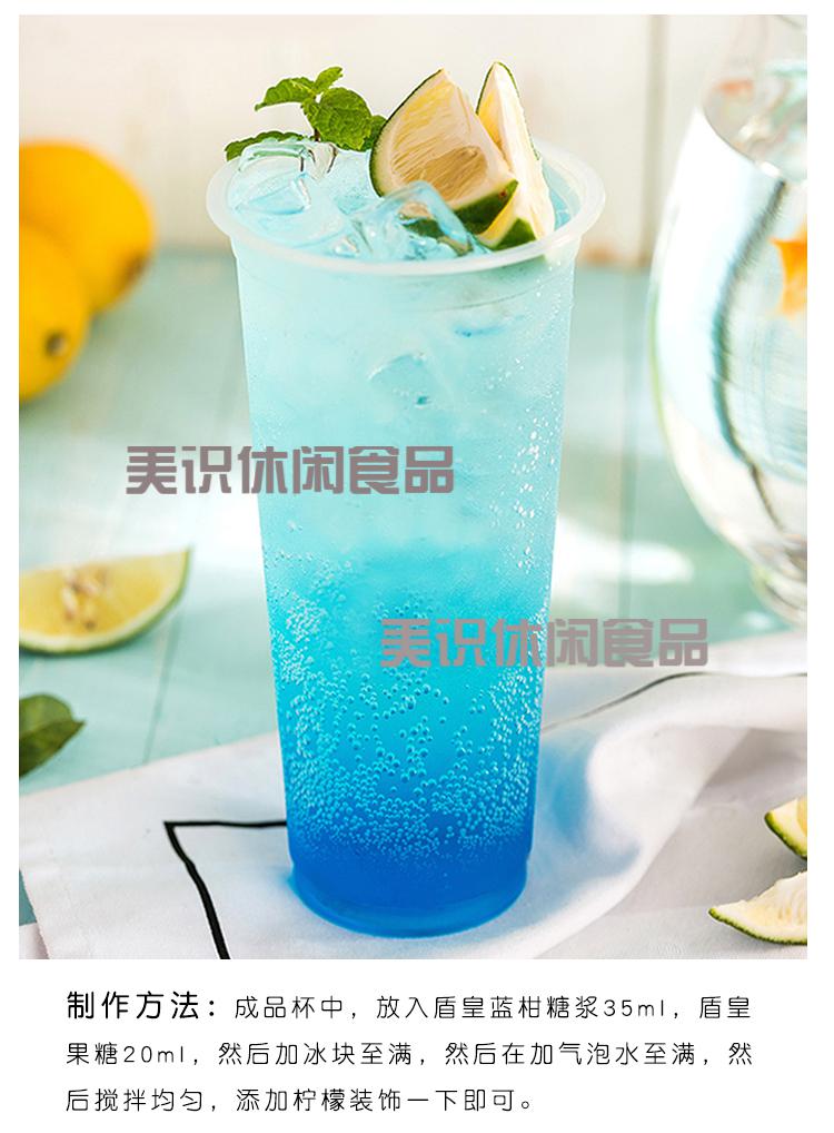蓝柑香蜜气泡水苏打水鸡尾酒专用蓝柑蜜露盾皇蓝柑糖浆1l