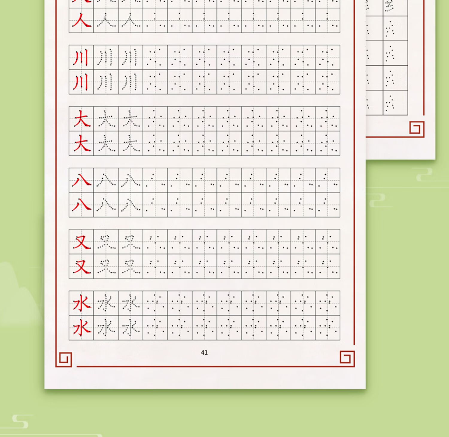 正姿控筆訓練字帖點陣小學生練字大人楷書入門基礎硬筆書法練字本筆畫