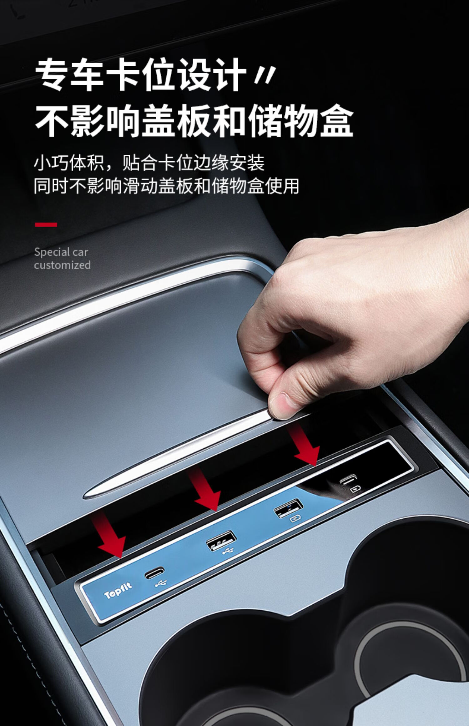 适用特斯拉model3y扩展坞转换头usb集线器hub拓展器分线丫神器model3y