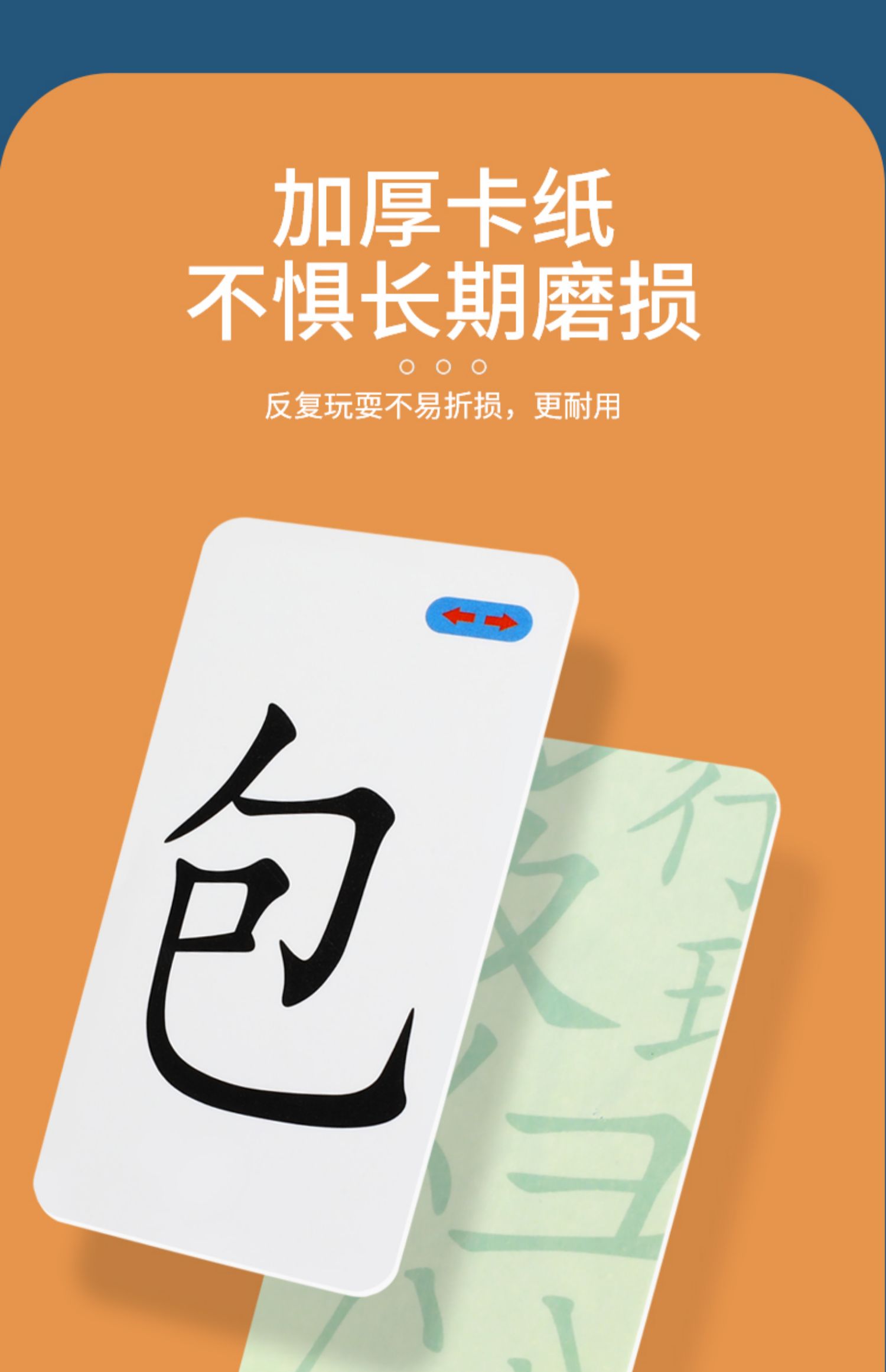 魔法汉字组合卡片偏旁部首全套认字成语接龙扑克牌趣味拼字识字卡tx.