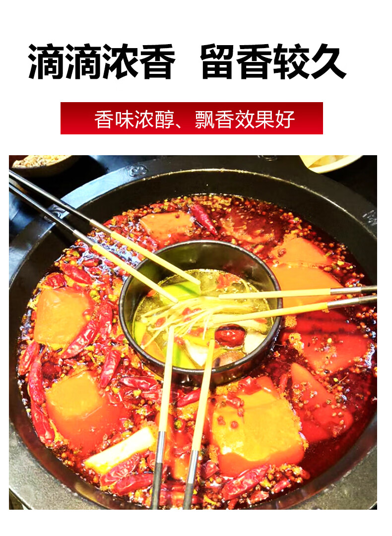池塘湾火锅飘香剂火锅底料浓香型精油麻辣烫米线烤鱼增香剂飘香王商用