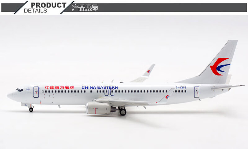 1/200合金飛機模型中國東方航空 波音737-800w b-1318 請注意模型尺寸