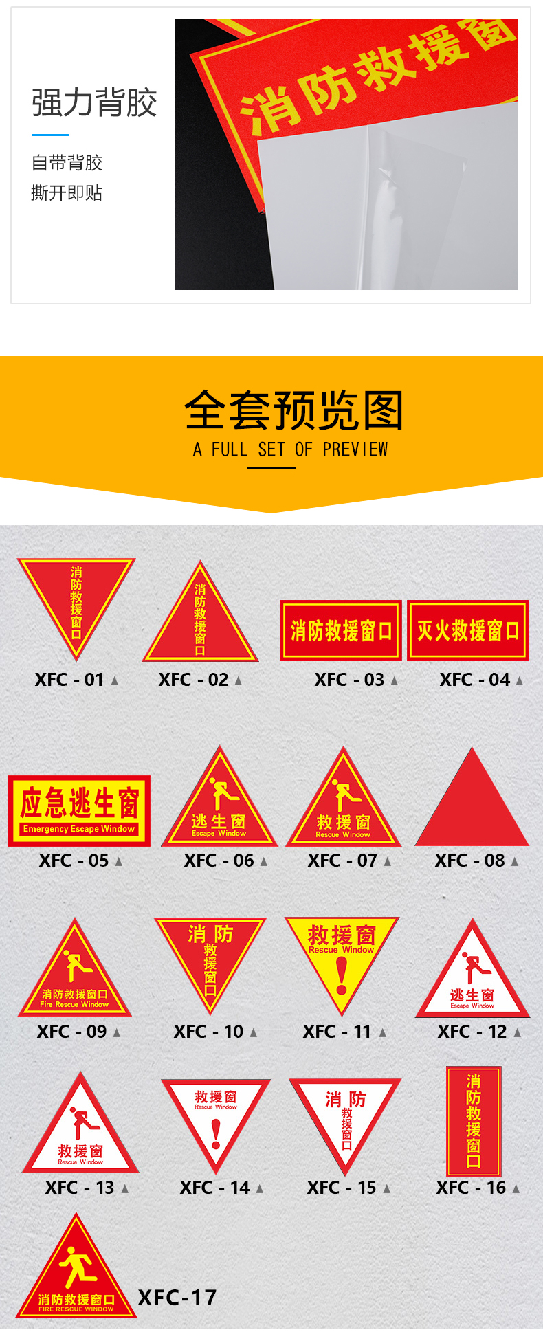 防火玻璃标识图集图片