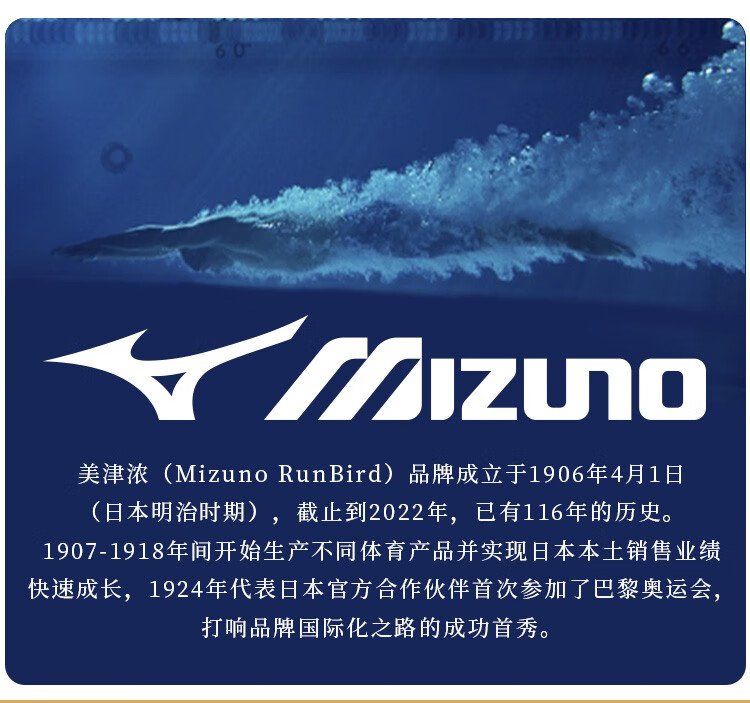 美津浓mizuno连体泳衣女运动遮肚显瘦游泳衣保守速干防晒防氯温泉泳装