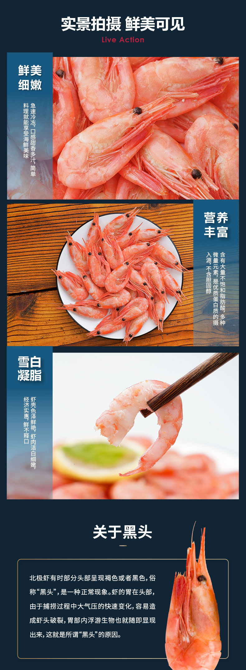 105978-【金标品质甜虾!补贴后仅89】豪鲜品 丹麦北极熊北极虾甜虾 熟冻冰虾90-120只/kg 净重2kg-详情图