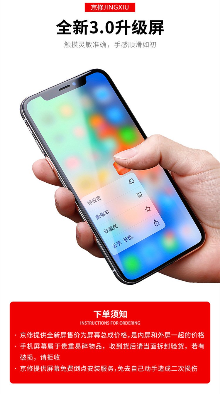 京修苹果屏幕总成iphonexrxsmax手机液晶屏幕硬性oled原彩显示屏