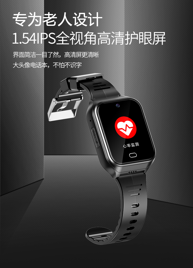 4g通老人定位电话手表老年人专用防丢失gps定位器心率血压智能手环
